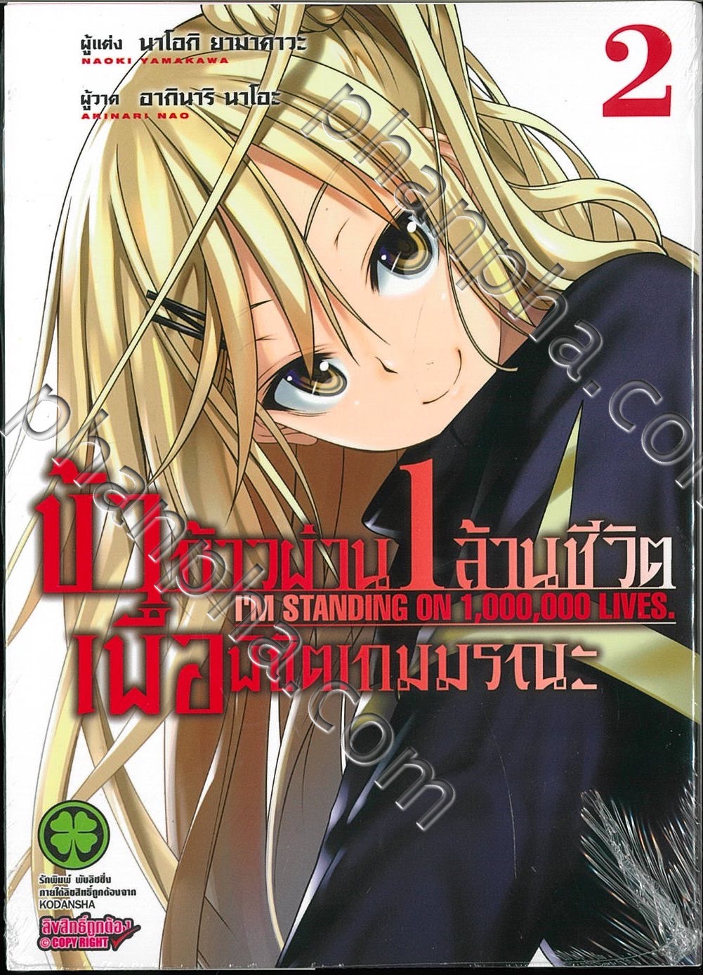 100-man no Inochi no Ue ni Ore wa Tatteiru - I'm Standing on a Million  Lives, I'm standing on 1,000,000 lives, 100-man no Inochi no Ue ni Ore wa  Tatte Iru 