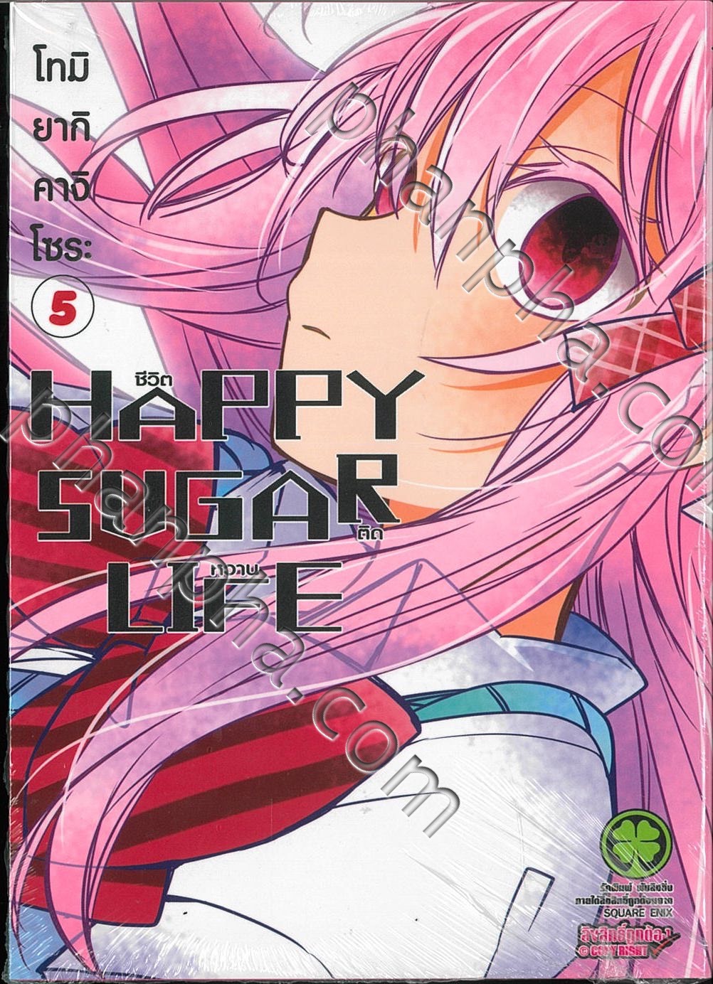 happy-sugar-life-05-phanpha-book-center-phanpha