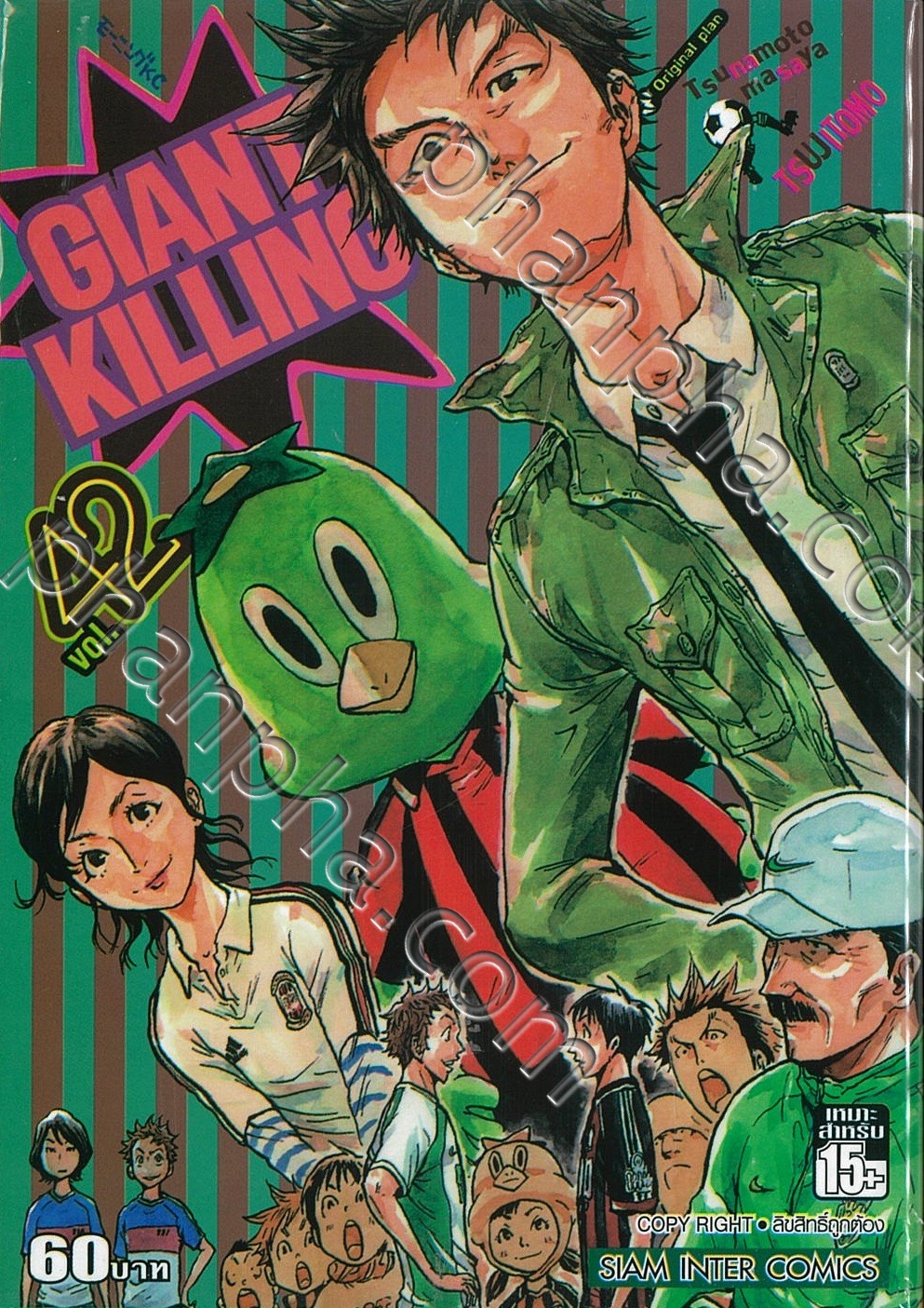 GIANT KILLING เล่ม 42 | Phanpha Book Center (phanpha.com)