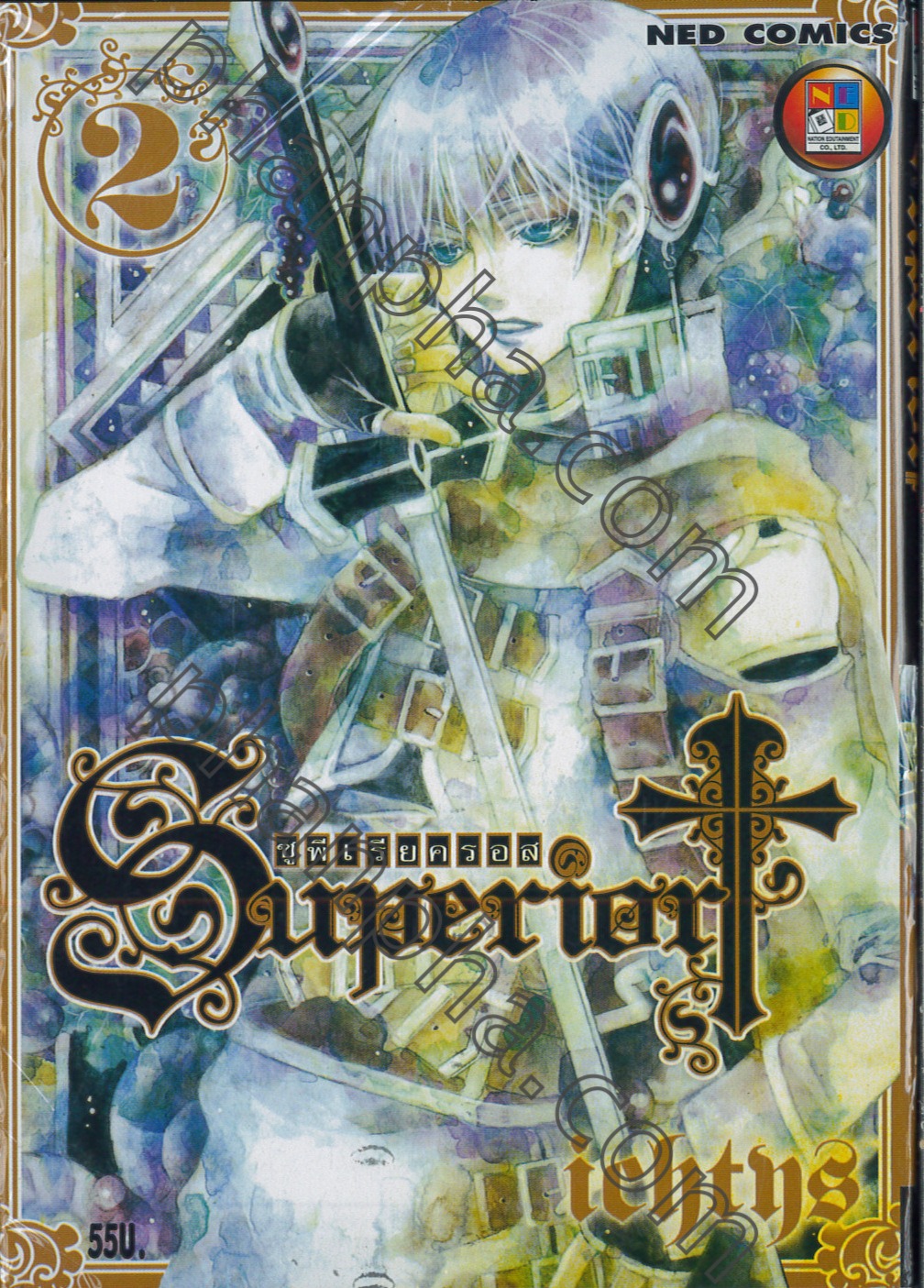 Superior Cross ซ พ เร ยครอส เล ม 02 Phanpha Book Center Phanpha Com