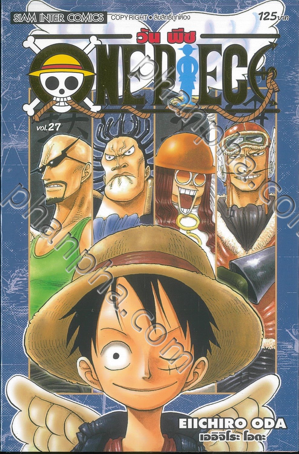 วัน พีซ One Piece เล่ม 27 New Edition ภาค Skypiea Phanpha Book Center 1357