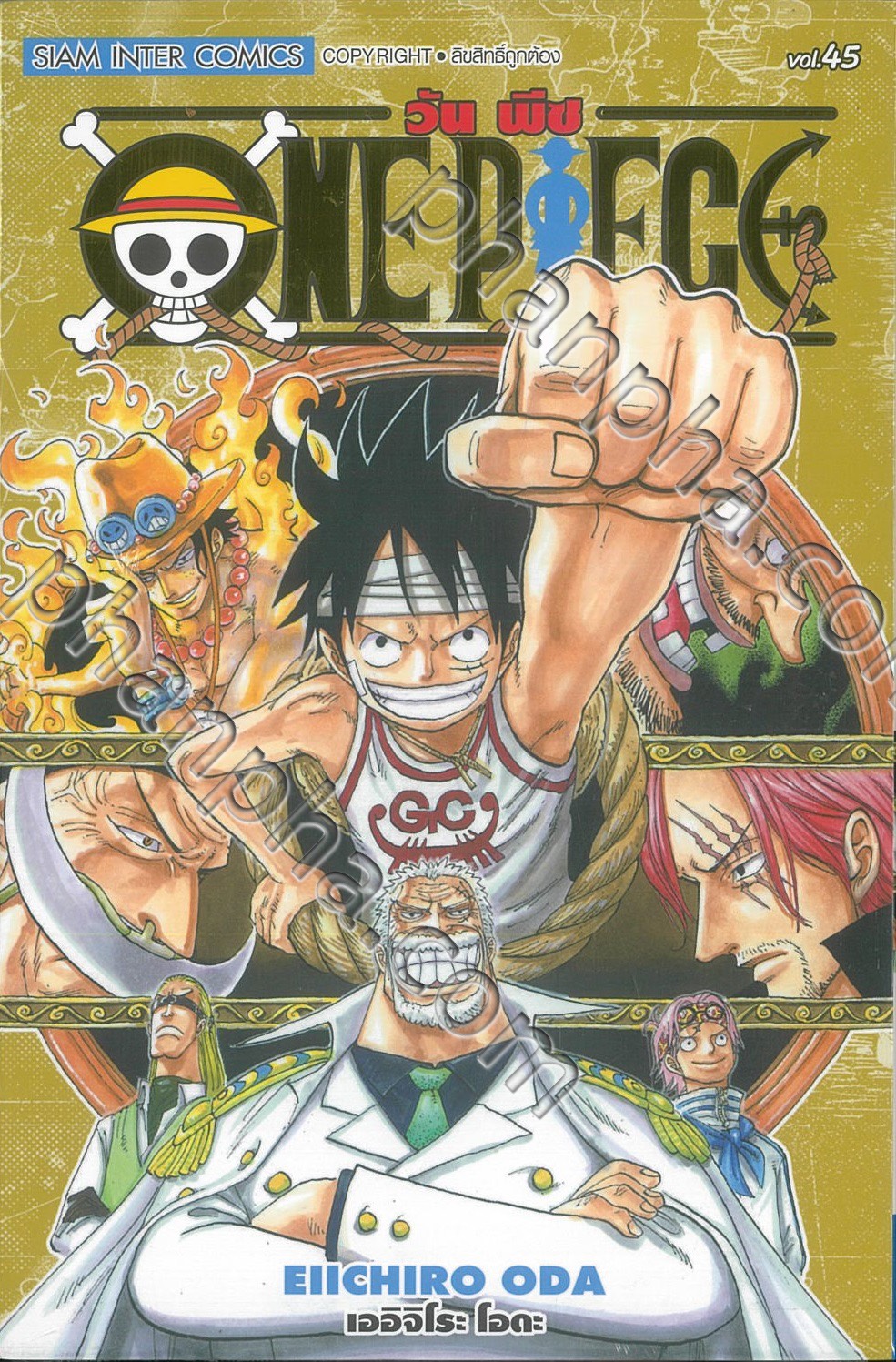 วัน พีซ One Piece เล่ม 45 New Edition ภาค Water Seven Phanpha Book Center 0095