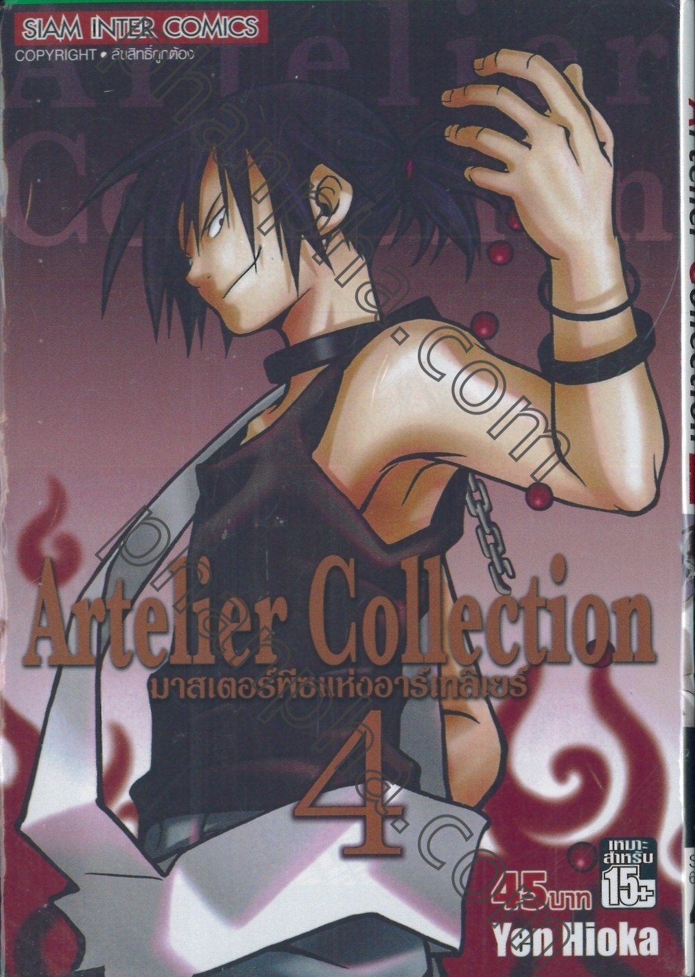 Artelier Collection มาสเตอร พ ซแห งอาร เทล เยร เล ม 04 Phanpha Book Center Phanpha Com