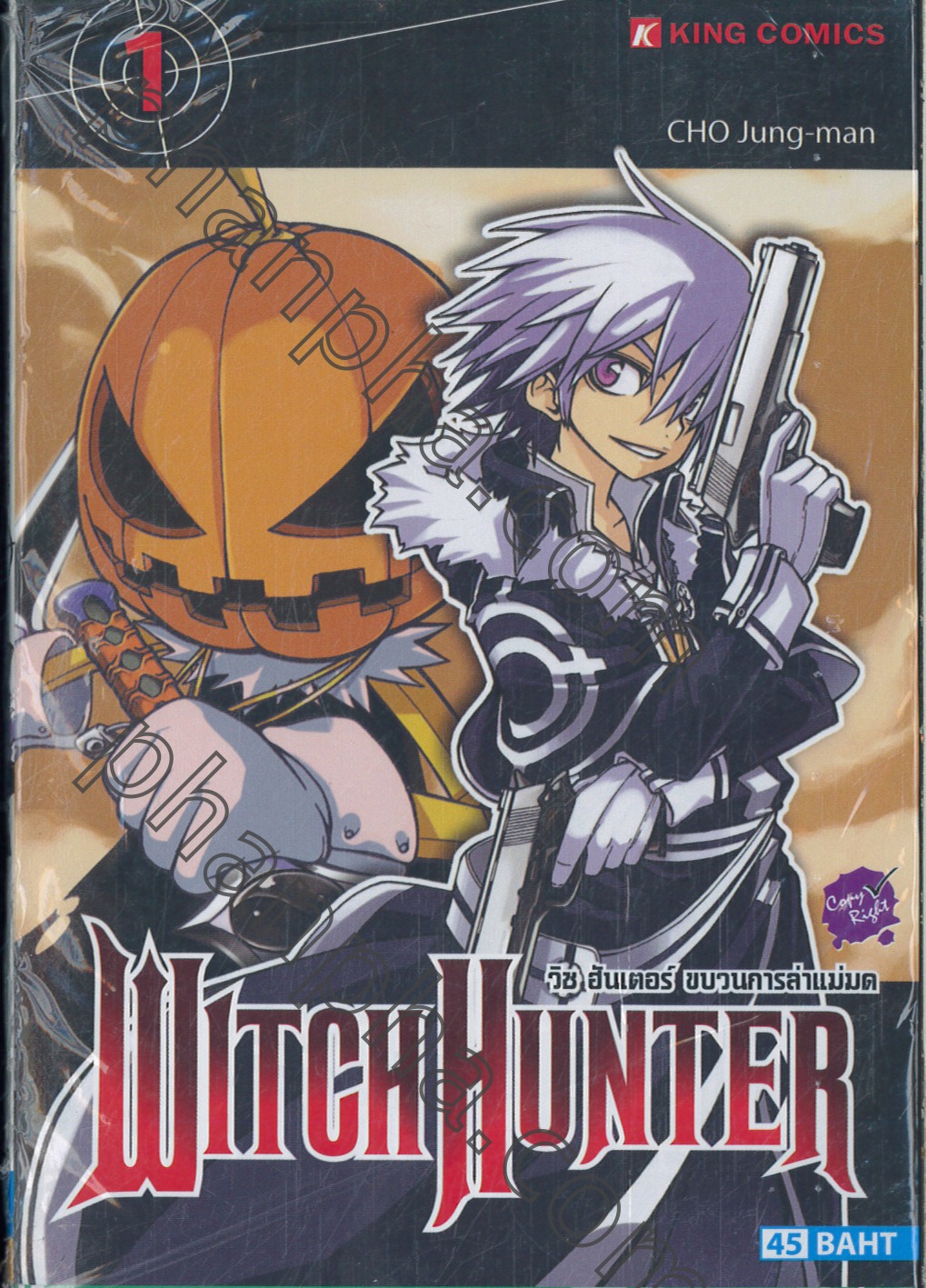 Witch hunter somka108 прохождение