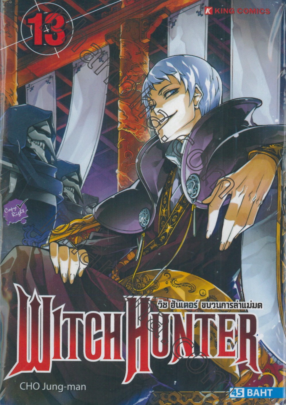 Witch hunter прохождение