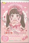 ชุด แปลงโฉมเจ้าหญิงน้อย  Lolita Princess ปาร์ตี้เปลี่ยนชุด Dress Me Up Stickers