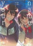 your name. เธอคือ... เล่ม 03 + กล่อง (BOX)