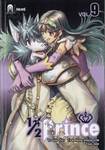 1/2 Prince เล่ม 09