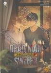 DEAD MAN SWITCH ฝ่าวิกฤตปิดสวิตช์ตาย 03