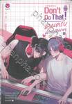 Don&#039;t Do That! คุณครับ อย่าเปิดไมค์ง่ายๆ เล่ม 02