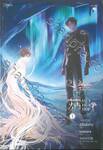 เจ้าเห็ดน้อย เล่ม 01 - 02