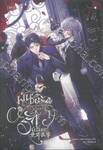 พันธะรักนิรันดร์ เล่ม 01