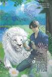 ถูกบังคับให้เป็นที่ชื่นชอบของคนทั้งดวงดาว เล่ม 01 (นิยาย)