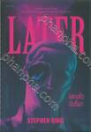 และแล้วมันก็มา LATER (ปกใหม่)