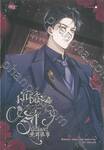 พันธะรักนิรันดร์ เล่ม 03