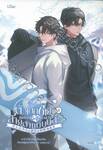 ทำไมตัวเอกชายถึงมองผมด้วยสายตาแบบนี้ล่ะ เล่ม 03