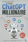 The ChatGPT Millionaire สร้างงานทำเงินด้วยแชตจีพีที