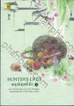 HUNTER&#039;S LADY ดรุณีสุดที่รัก เล่ม 03