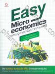 Easy Microeconomics เศรษฐศาสตร์จุลภาคภาษาคน