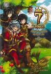 7 th PRINCE เรื่องเล่าของเจ้าชายหมายเลขเจ็ด เล่ม 01 