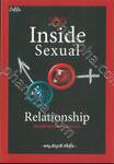 เคล็ดลับคู่รัก Inside Sexual Relationship