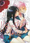 แอนนีโมนีในห้วงรัก เล่ม 02