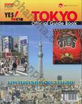 TOKYO Official Guide Book