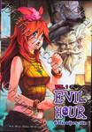 Evil Hour ชั่วโมงลุ้นระทึก เล่ม 1