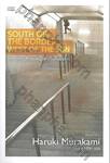 การปรากฏตัวของหญิงสาวในคืนฝนตก : South of The Border, West of The Sun