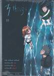 3 THINGS เล่ม 03