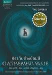 THE GIVER เล่ม 02 ตอน คิรากับช่างย้อมสี : Cathering Blue