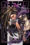 GACHIAKUTA เล่ม 07 (Pre Order)