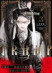 TRUMP ตำนานเผ่าดูดเลือด เล่ม 03 (การ์ตูน) (Pre Order)