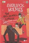 Sherlock Holmes : The Red-Headed League เชอร์ล็อก โฮล์มส์ ยอดนักสืบ ตอน ไขปริศนา