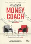 YOU ARE YOUR MONEY COACH โค้ชการเงินที่ดีที่สุดสำหรับคุณคือ ตัวคุณเอง