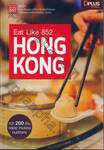 Eat Like 852 HONG KONG