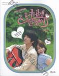 HEARTSTRINGS ฮาร์ตสตริงส์ รักนี้ต้องร็อก ฉบับการ์ตูนภาพ เล่ม 01 