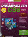 ออกแบบและสร้างเว็บสวยด้วย DREAMWEAVER CS6 สำหรับผู้เริ่มต้น