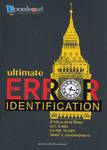 ultimate ERROR IDENTIFICATION