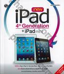 The New iPad / 4th Generation + iPad Mini