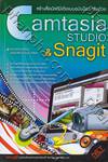 สร้างสื่อมัลติมีเดียแบบฉบับมืออาชีพด้วย Camtasia STUDIO &amp; Snagit