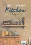 DESIGN YOUR OWN Kitchen ครัวสวยตามใจฉัน