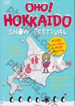 OHO! HOKKAIDO SNOW FESTIVAL