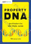 PROPERTY DNA