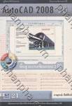 AutoCAD 2008 : Basic 2D Drafting พื้นฐานงานเขียนแบบ 2 มิติ + DVD