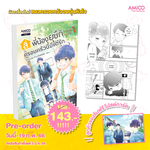 สี่พี่น้องยุซึกิ ครอบครัวนี้มีแต่รัก เล่ม 01 (Pre Order)