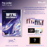 BTS Odyssey เส้นทางกอดใจไปกับบังทัน (Pre Order)