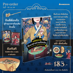 มหัศจรรย์มื้ออาหารร้านก็อบลิน เล่ม 02 ตอน รสชาติของการได้สิ่งที่หายไปกลับคืน