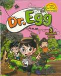 Dr.Egg เล่ม 03 - สำรวจสัตว์จิ๋วหลายขา