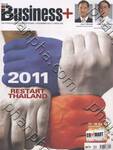 Business+  บิสิเนส พลัส [262]